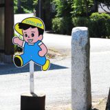 突然道路に飛び出す子1