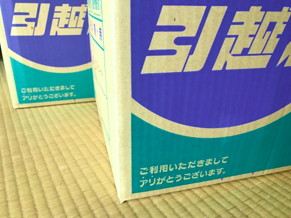 家相 引越し 生活が一変する原因 姓名判断 魂ゆら占いブログ 家相 引越し 生活が一変する原因 姓名判断 魂ゆら占いブログ